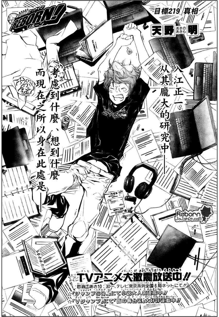 第219话