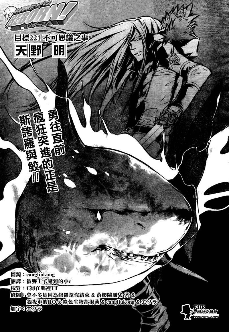 第221话