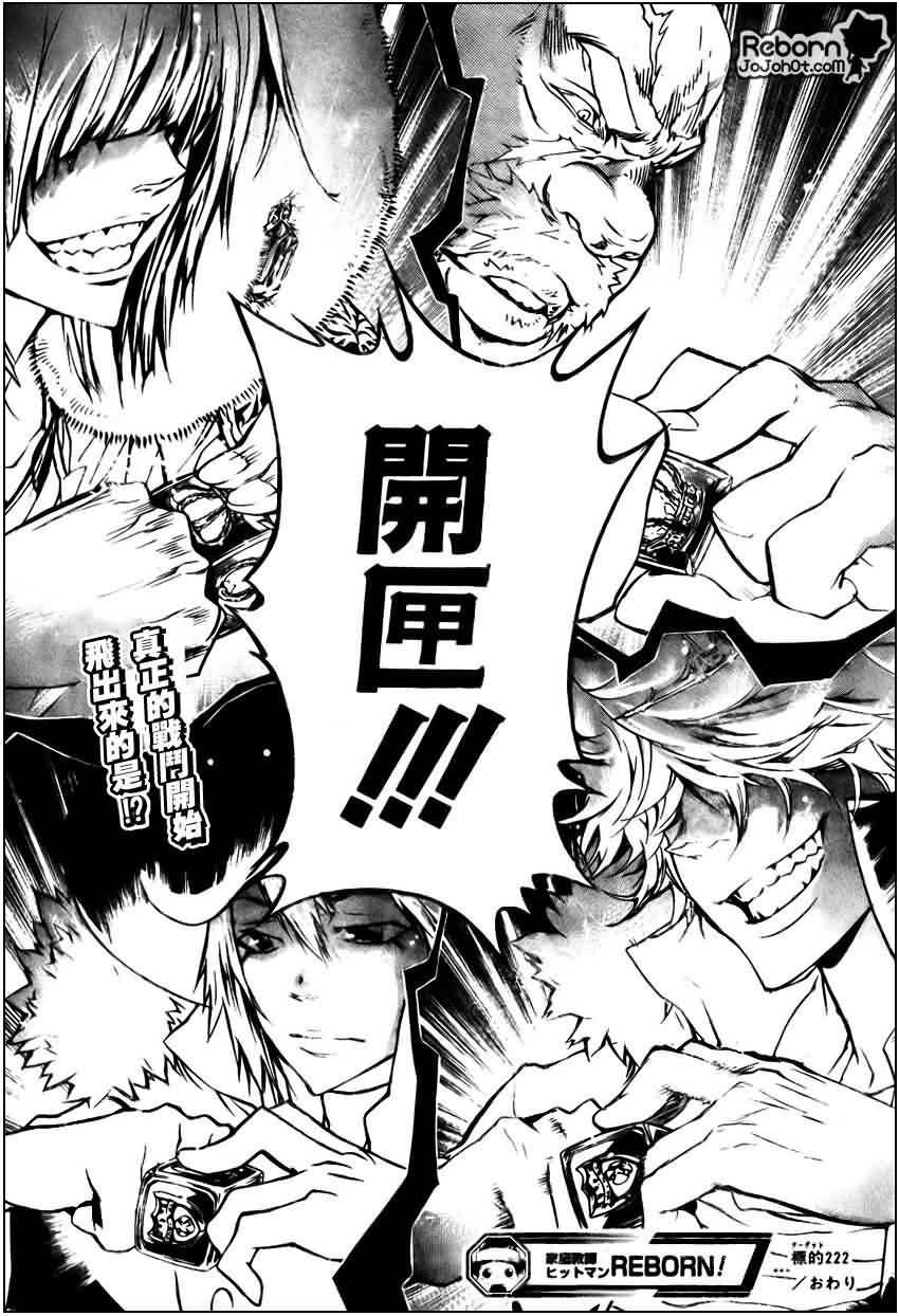 第222话