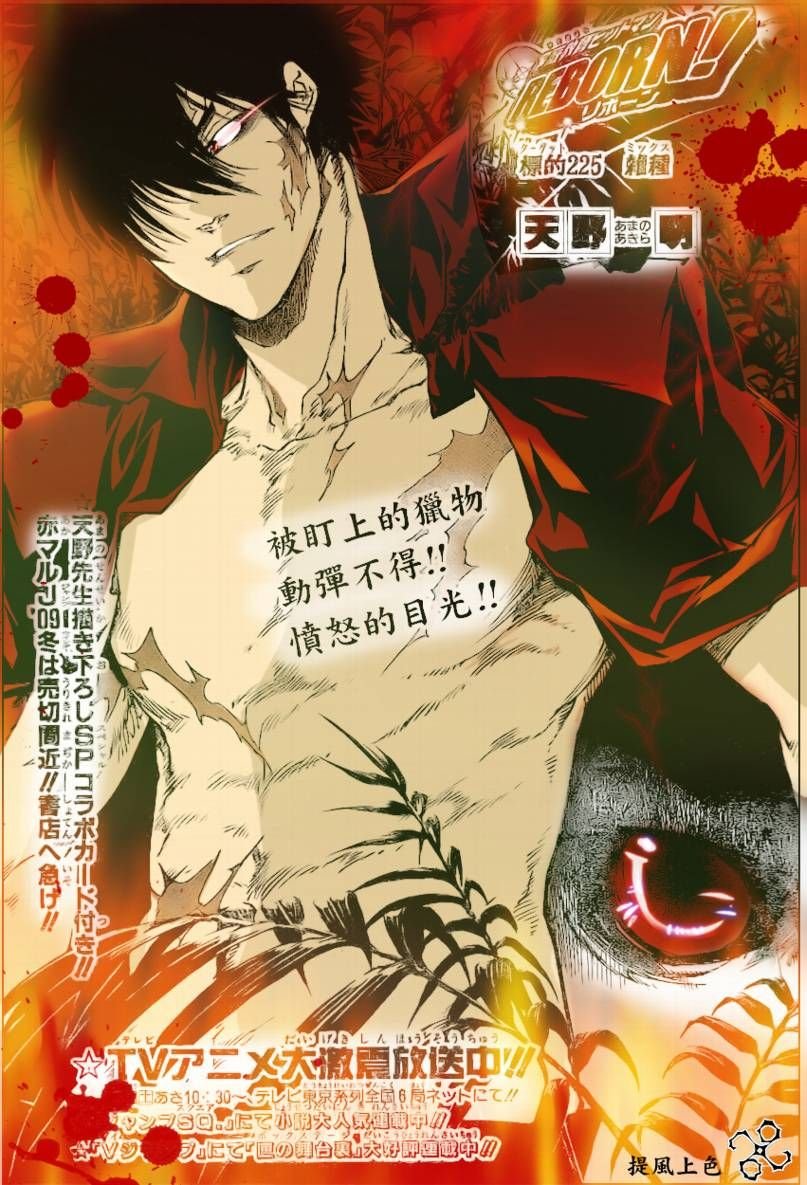 第225话