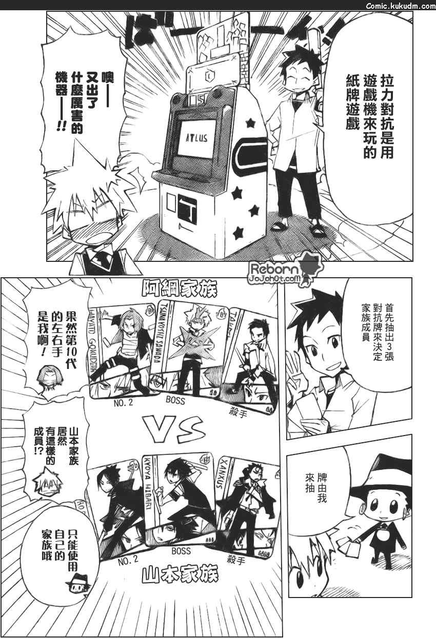 家庭教师HITMAN_番外