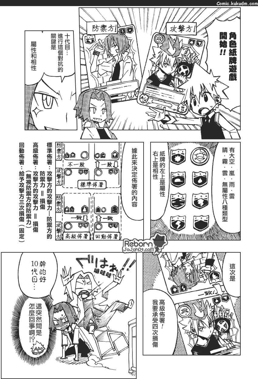 家庭教师HITMAN_番外