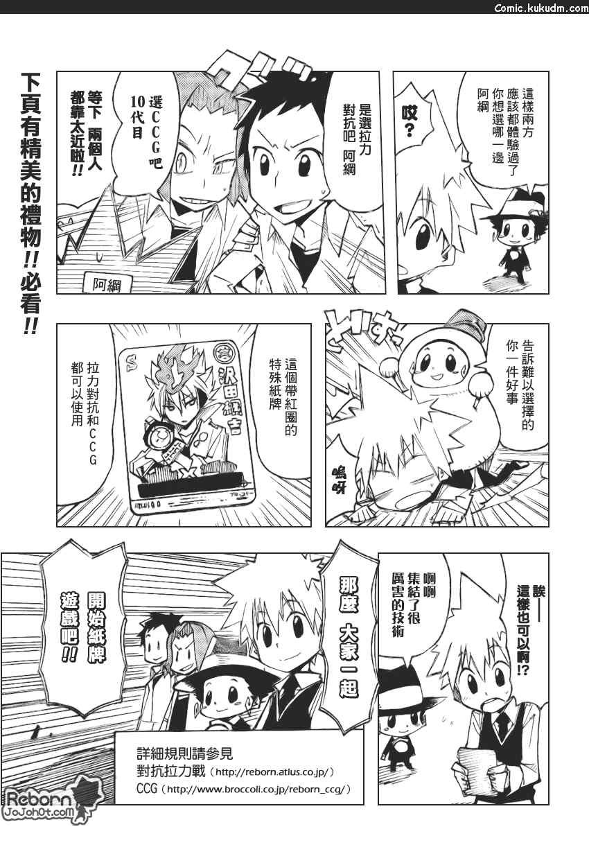 家庭教师HITMAN_番外