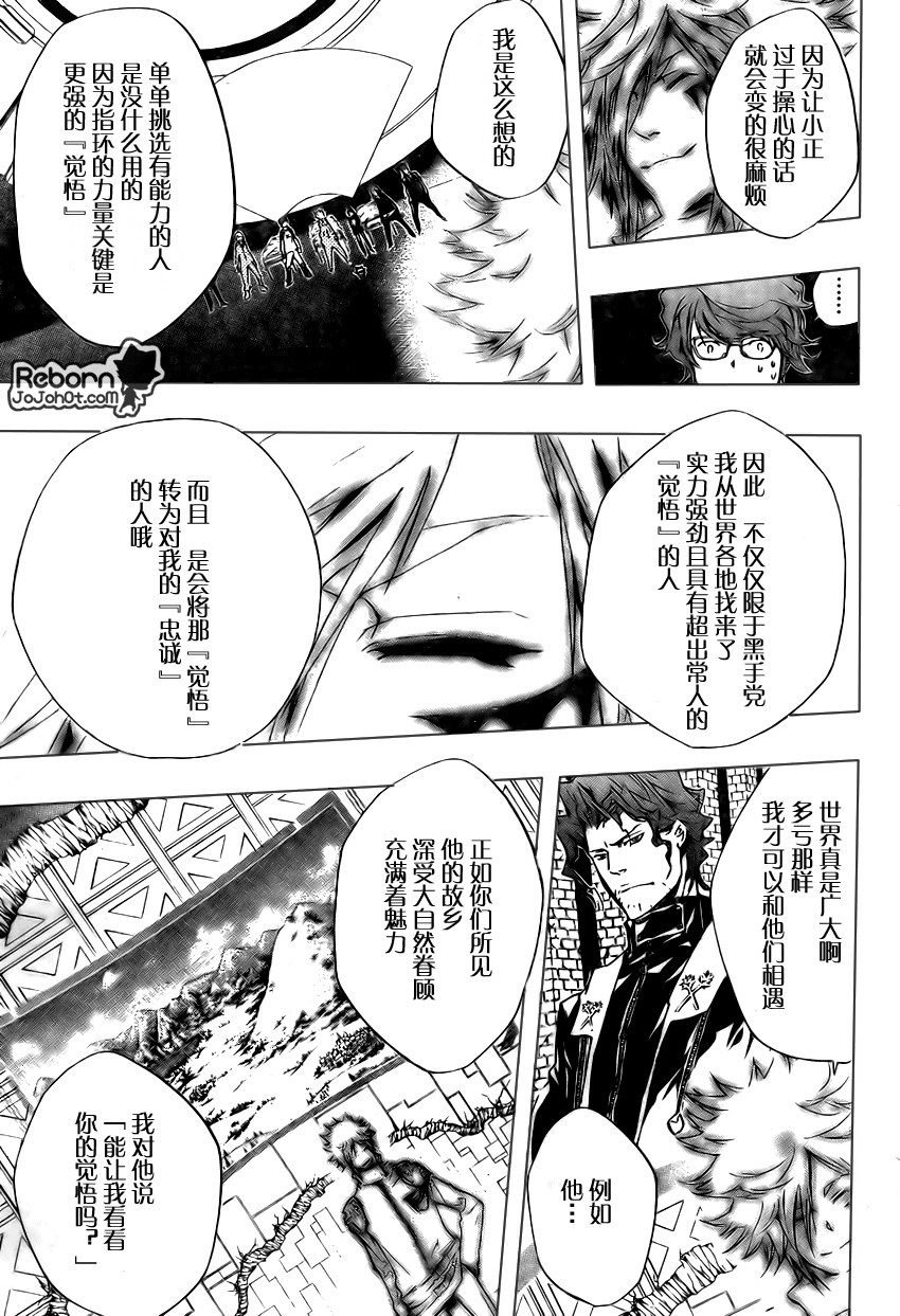 第228话
