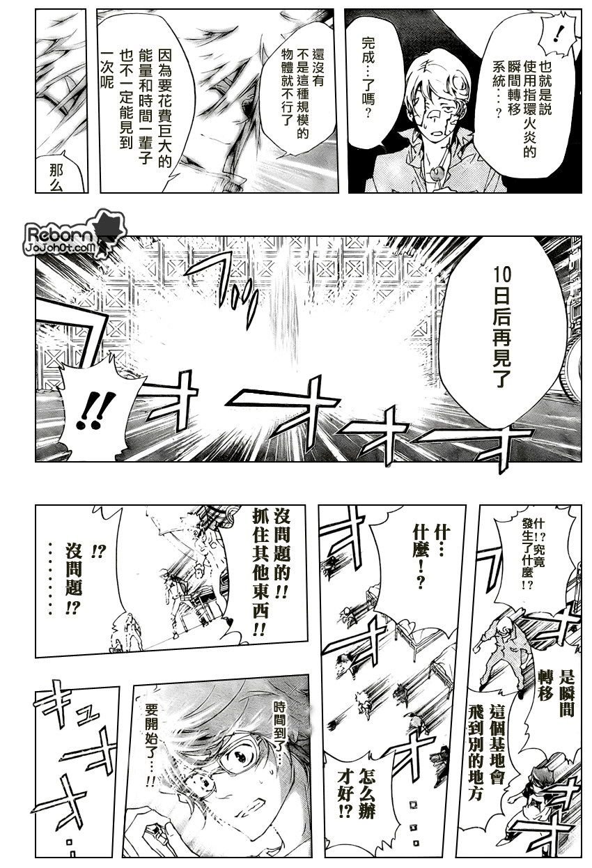 第228话