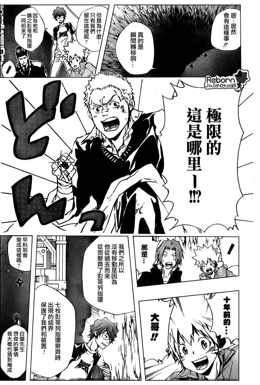 第228话