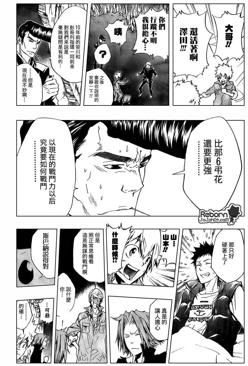 第228话