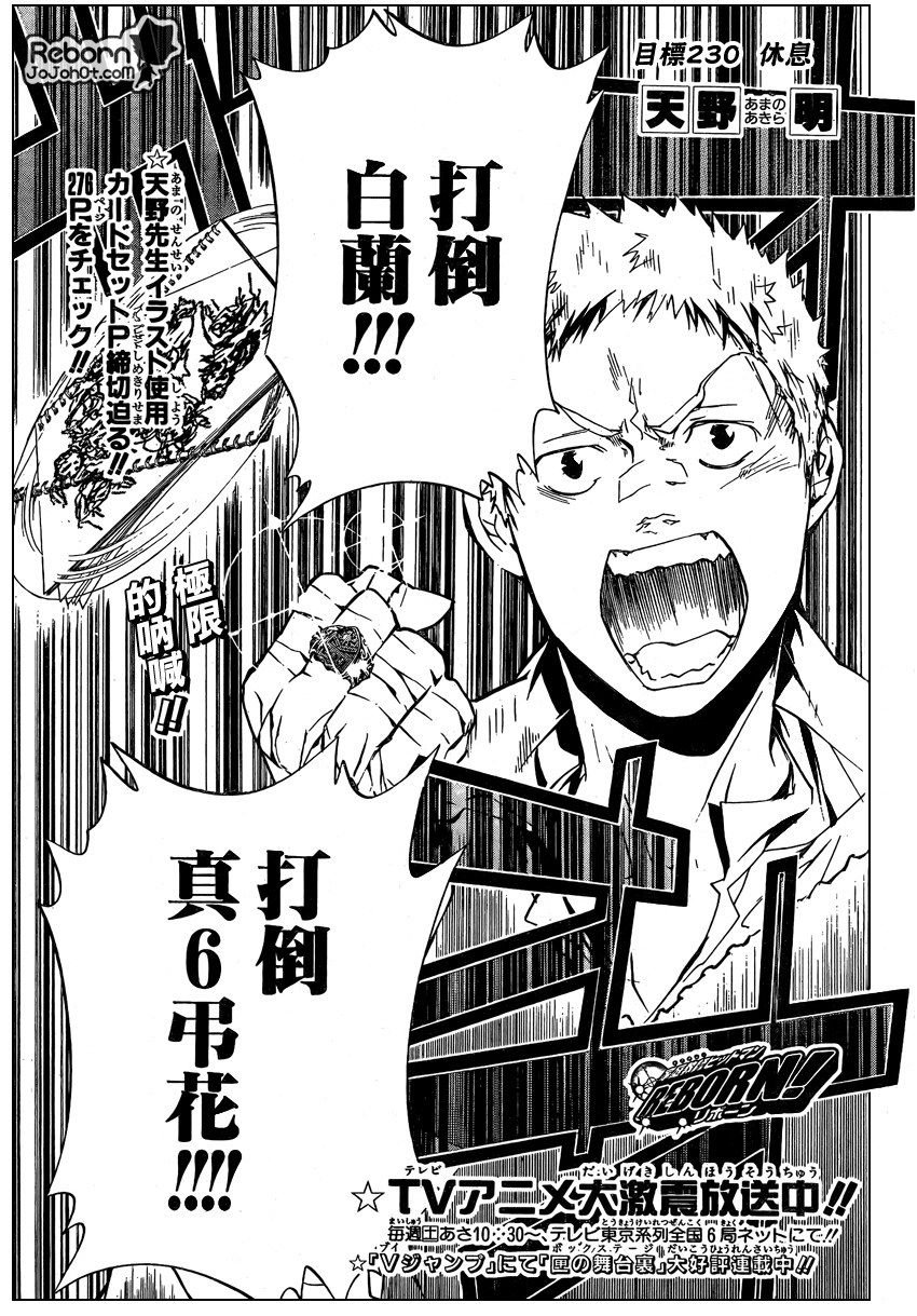 第230话