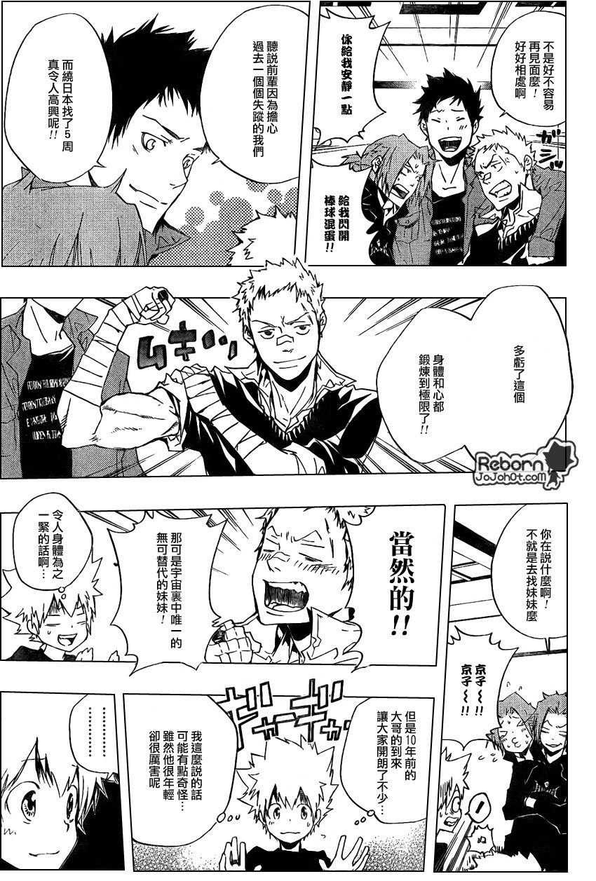 第230话