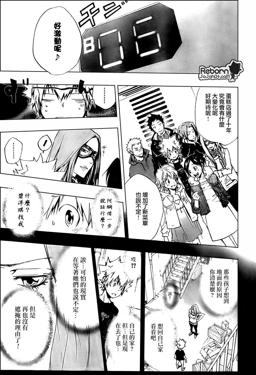 第230话