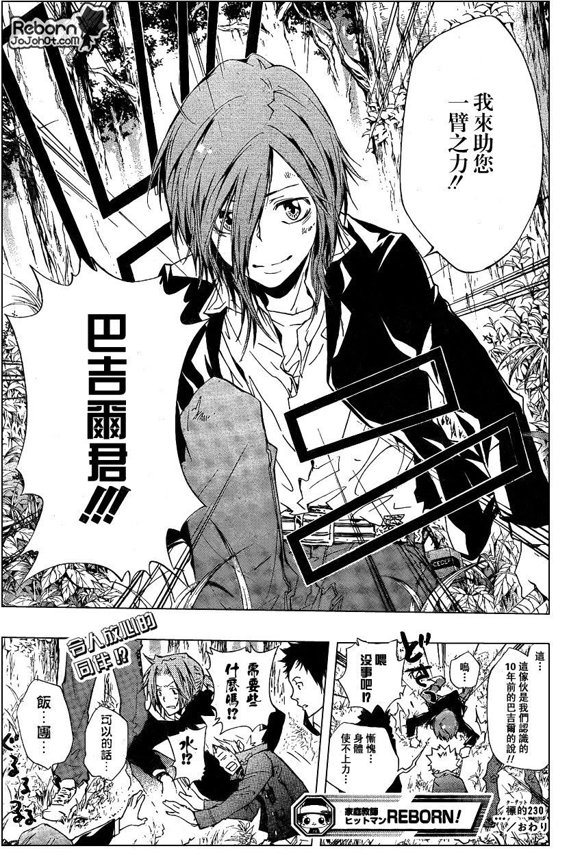 第230话