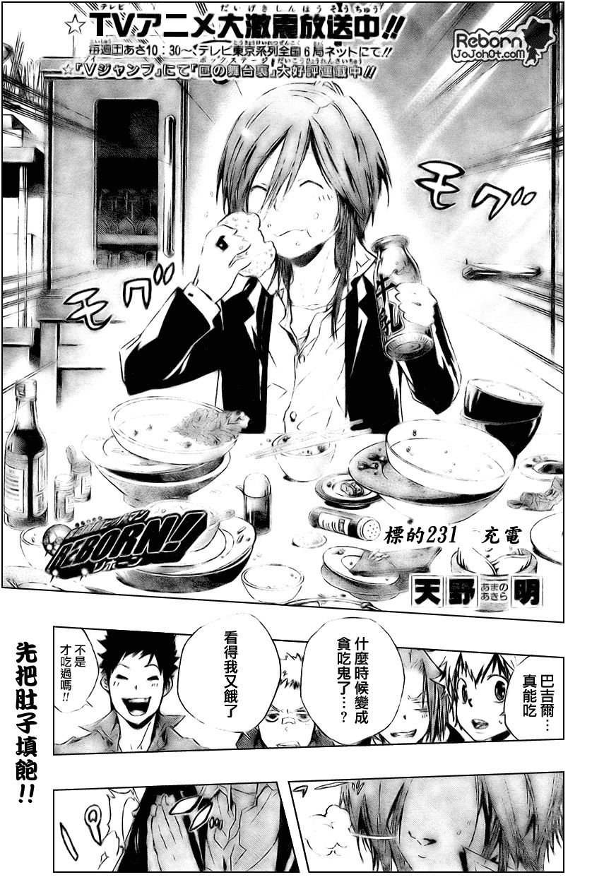 第231话