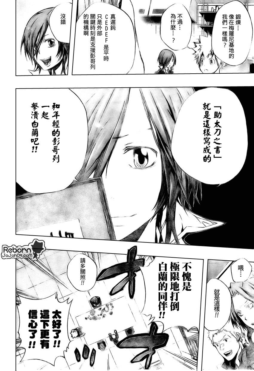 第231话