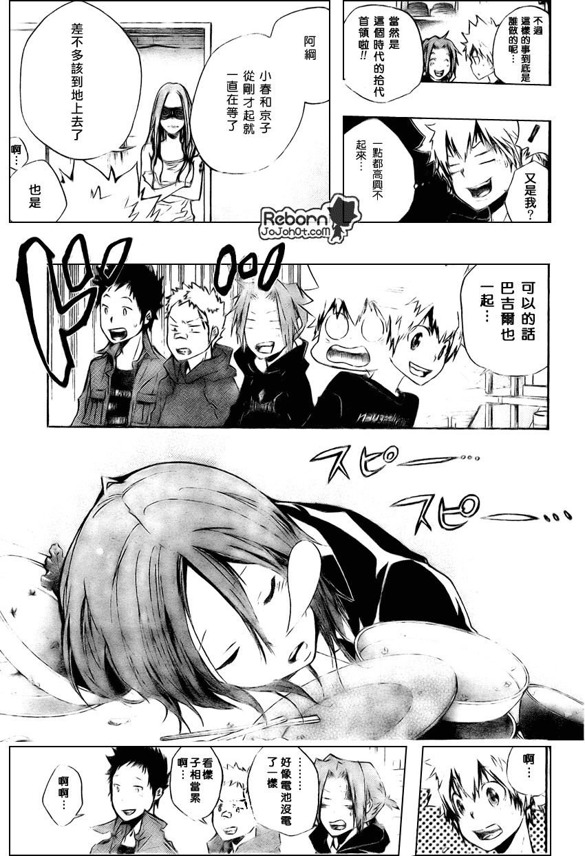 第231话