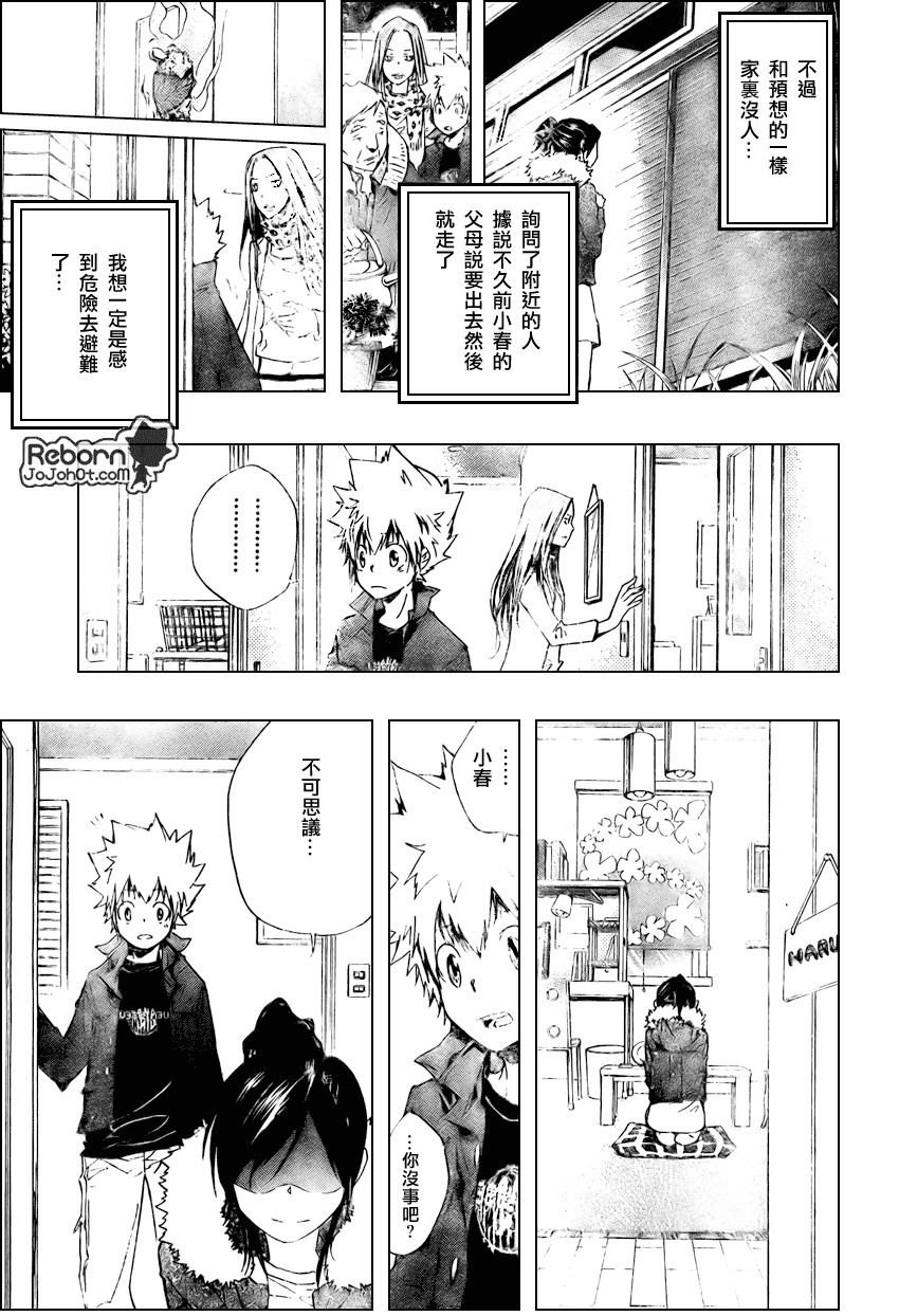 第231话
