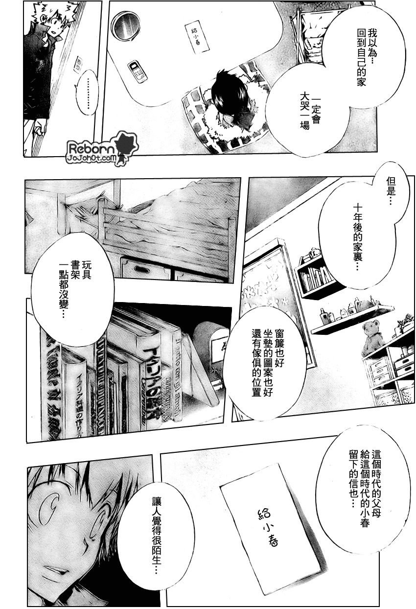 第231话