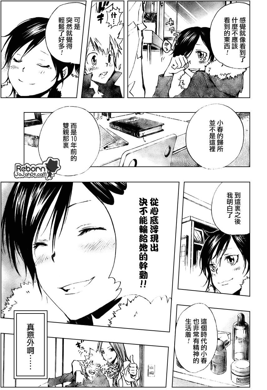 第231话