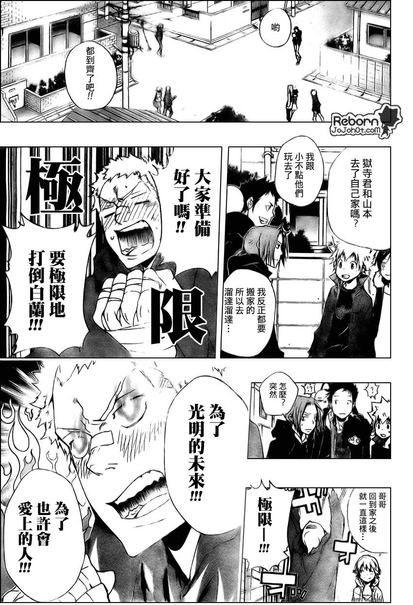 第231话