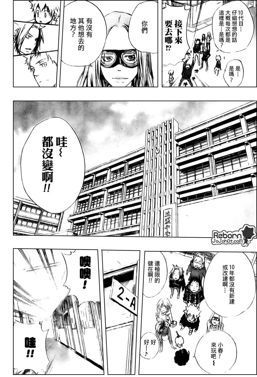 第231话