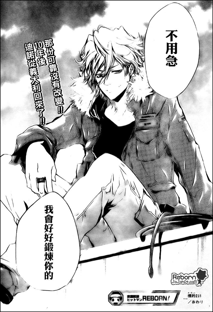 第231话