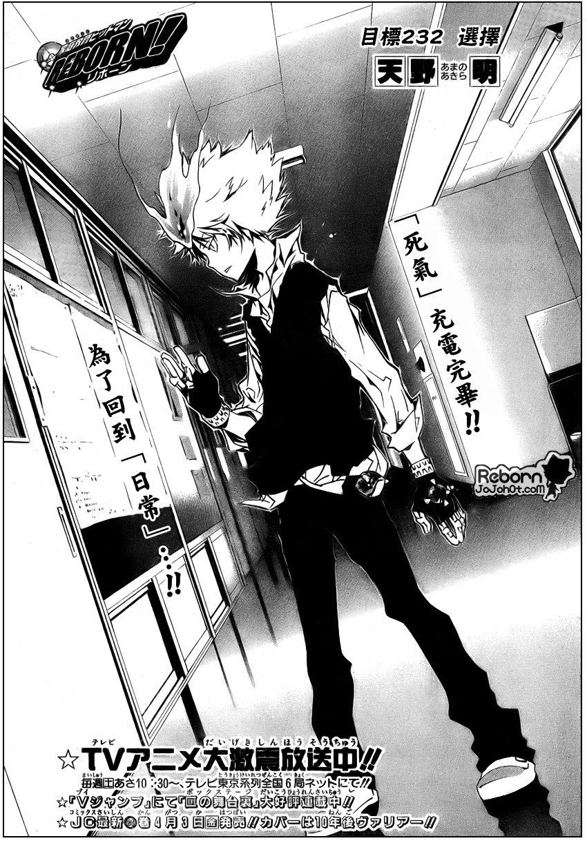 第232话