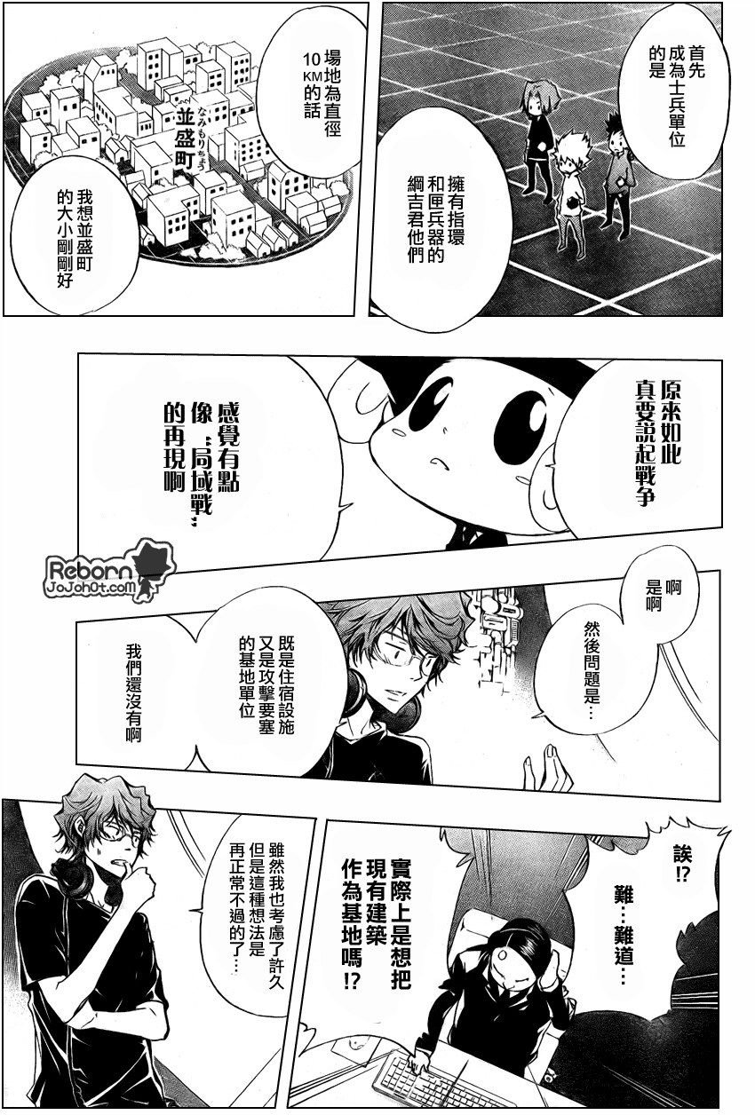 第232话