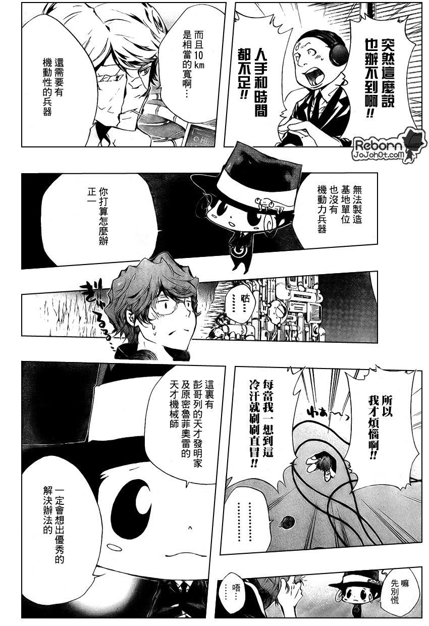 第232话