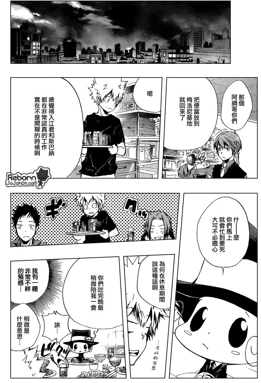 第232话