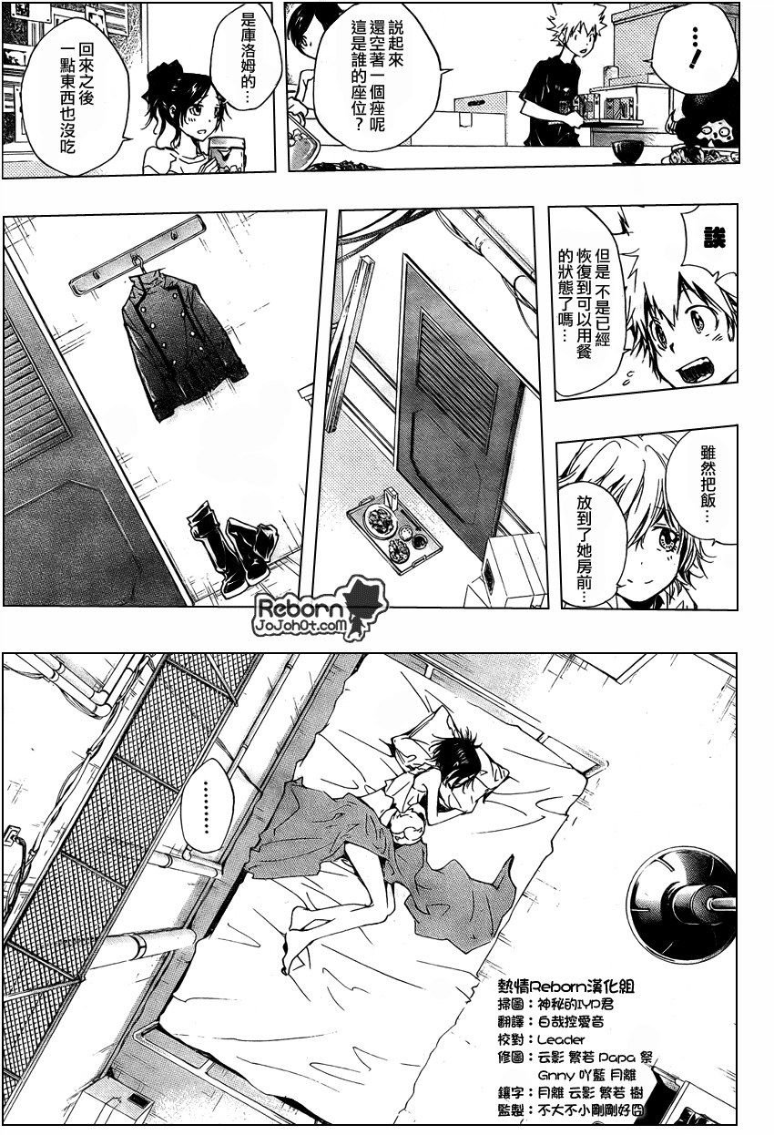 第232话