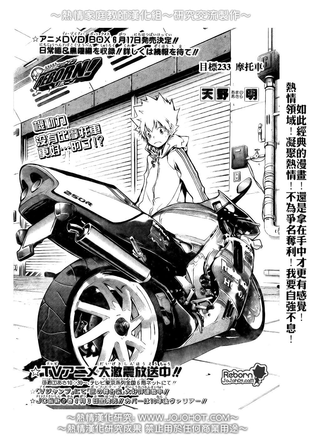 第233话