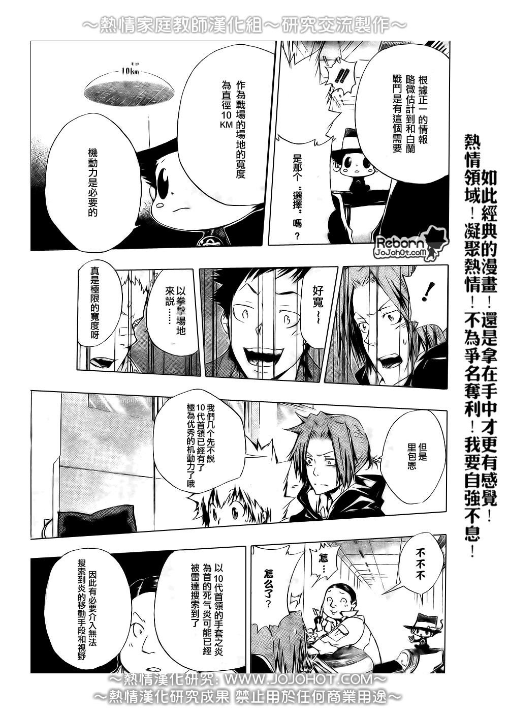 第233话