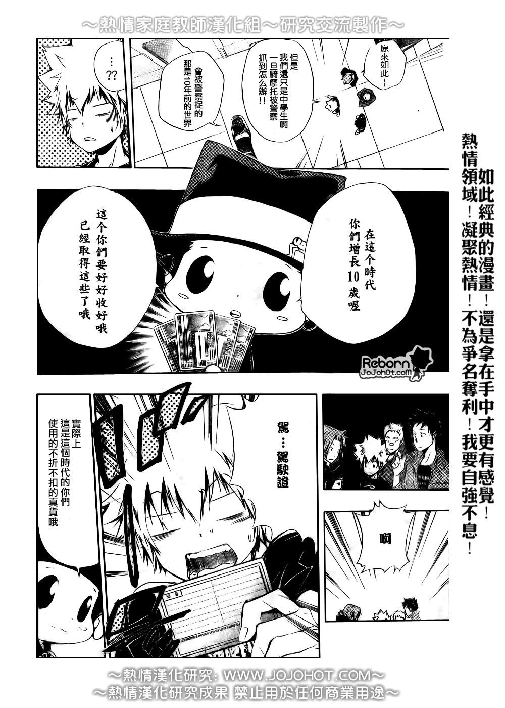 第233话
