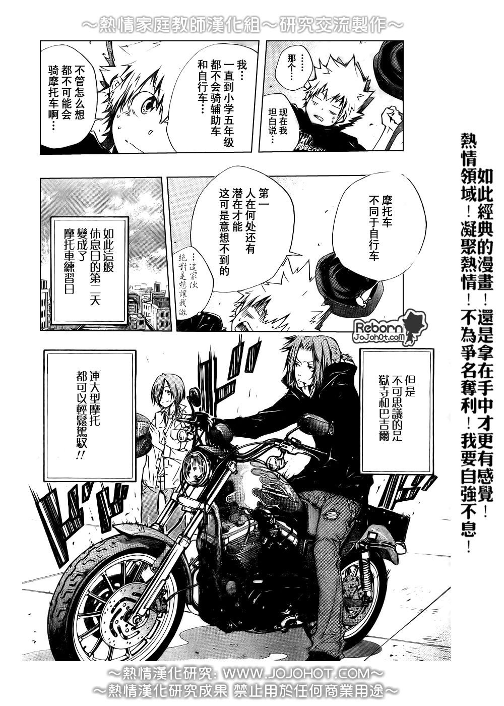 第233话