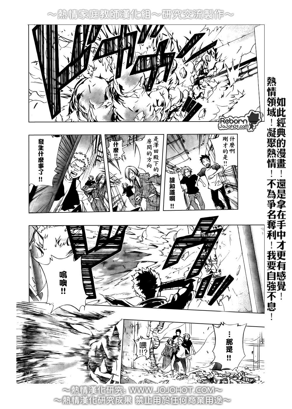 第233话