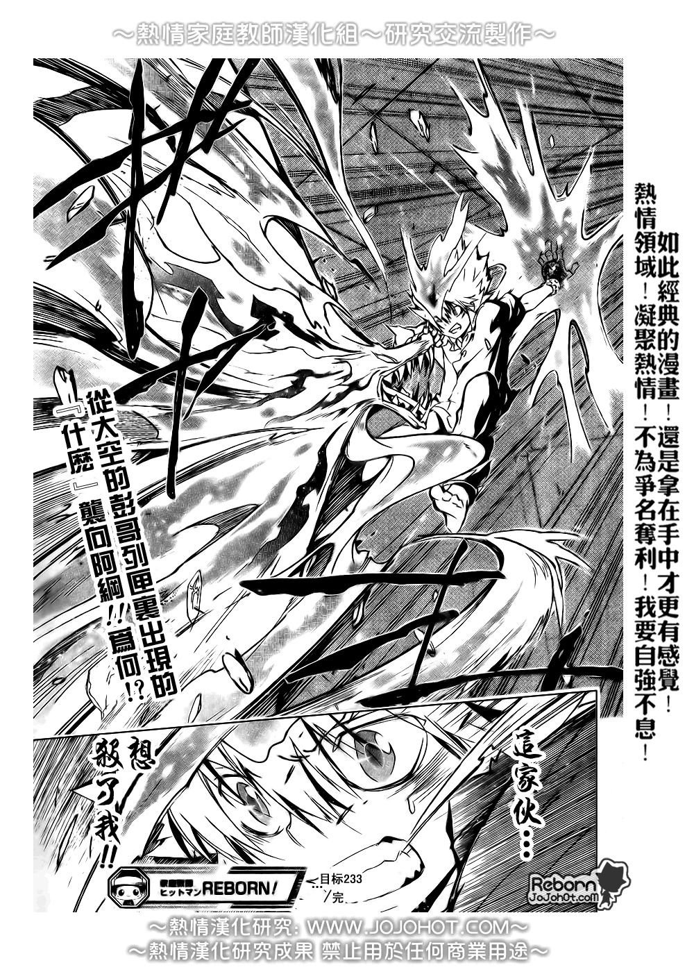 第233话