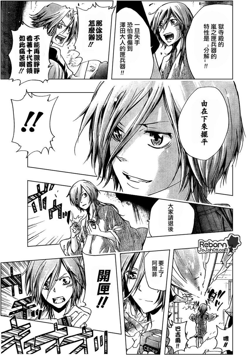 第234话