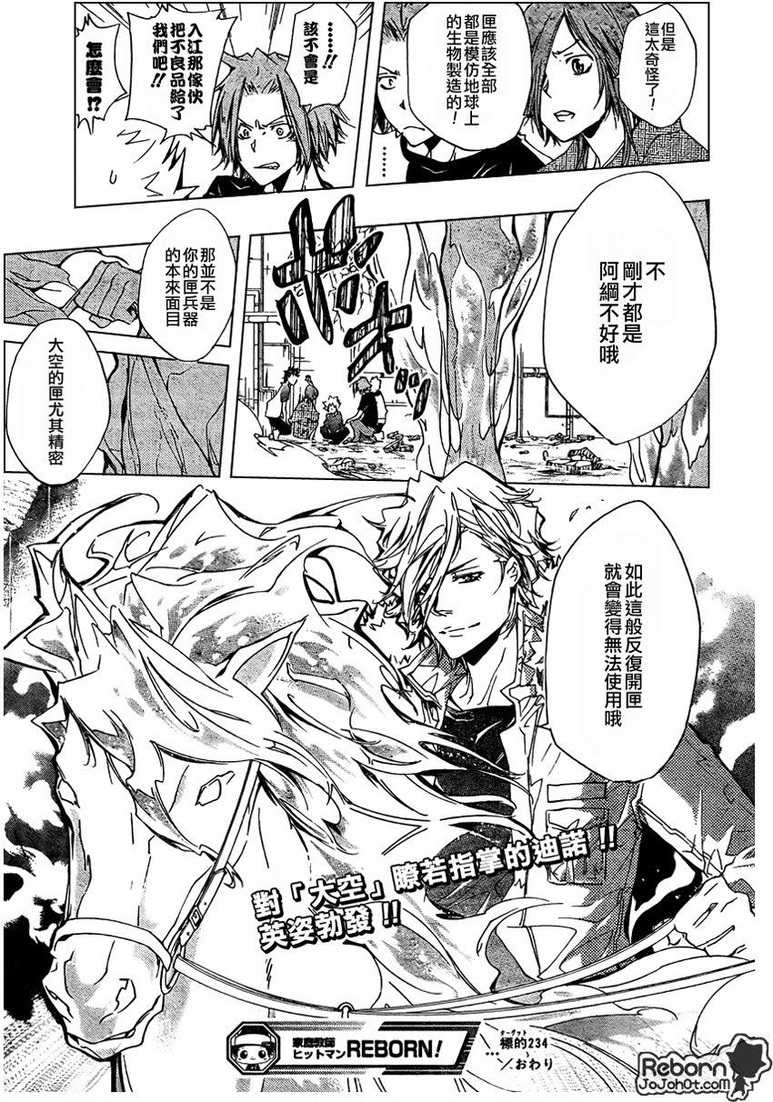 第234话