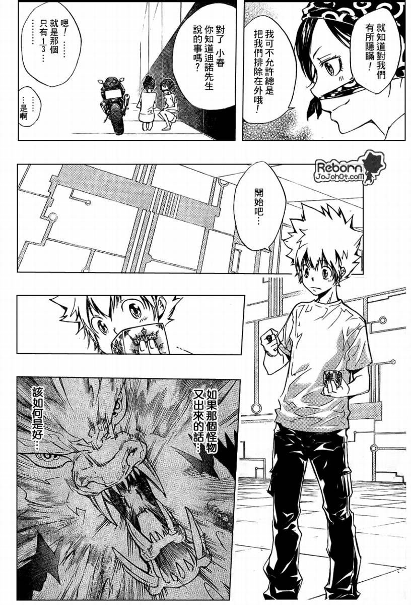 第236话