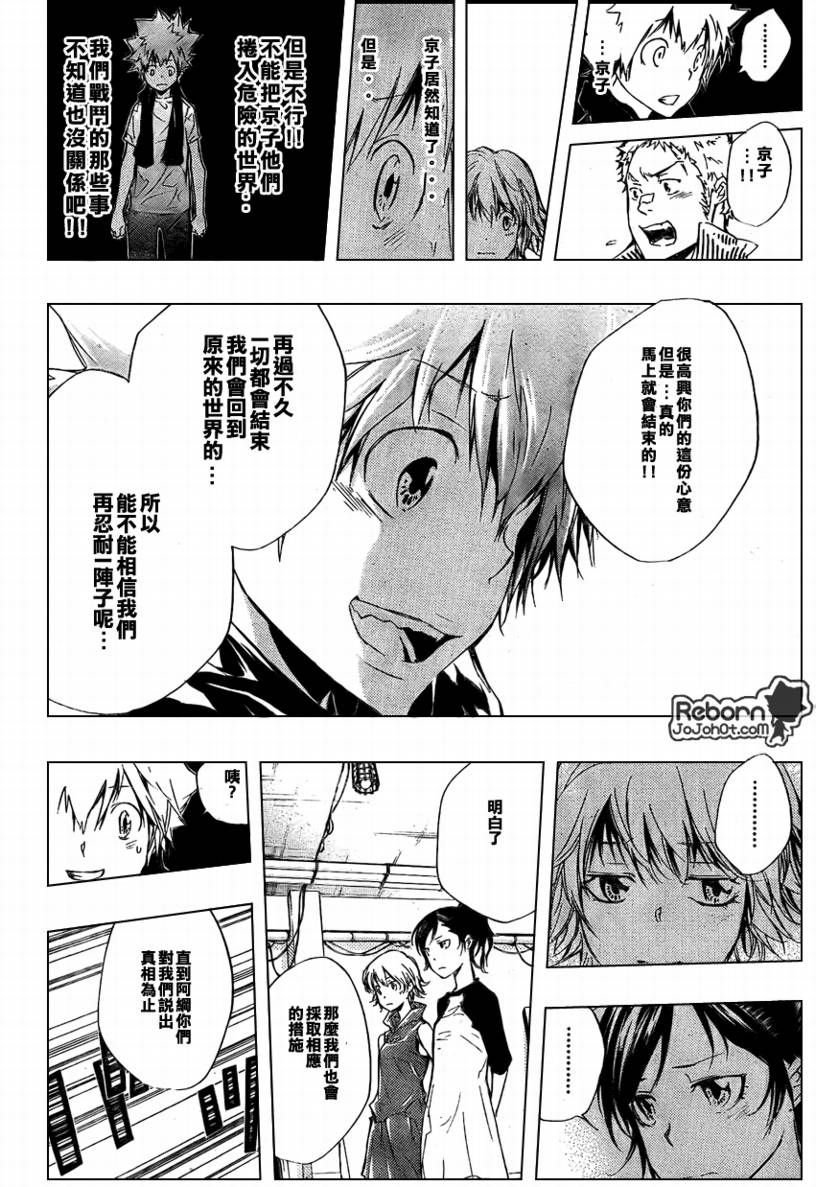 第236话