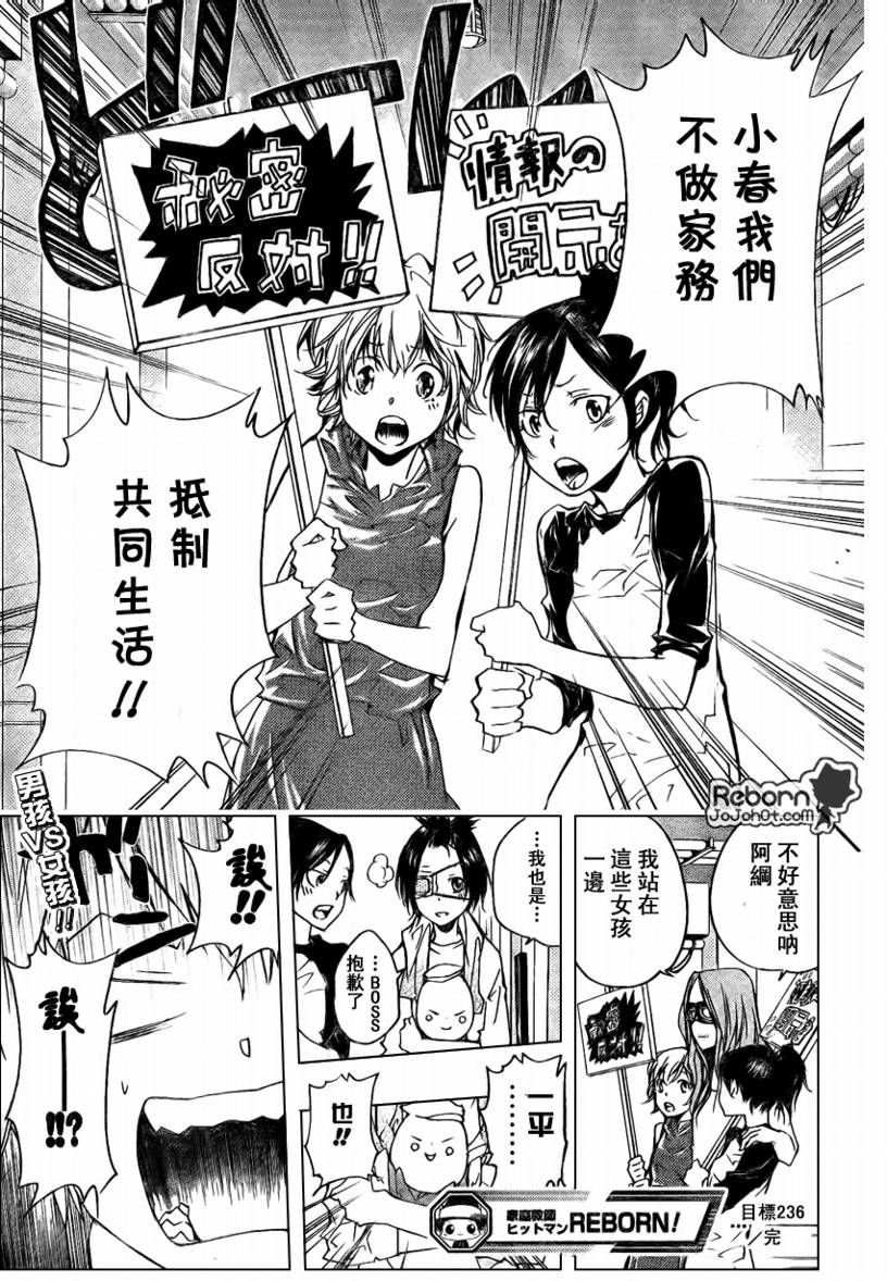 第236话