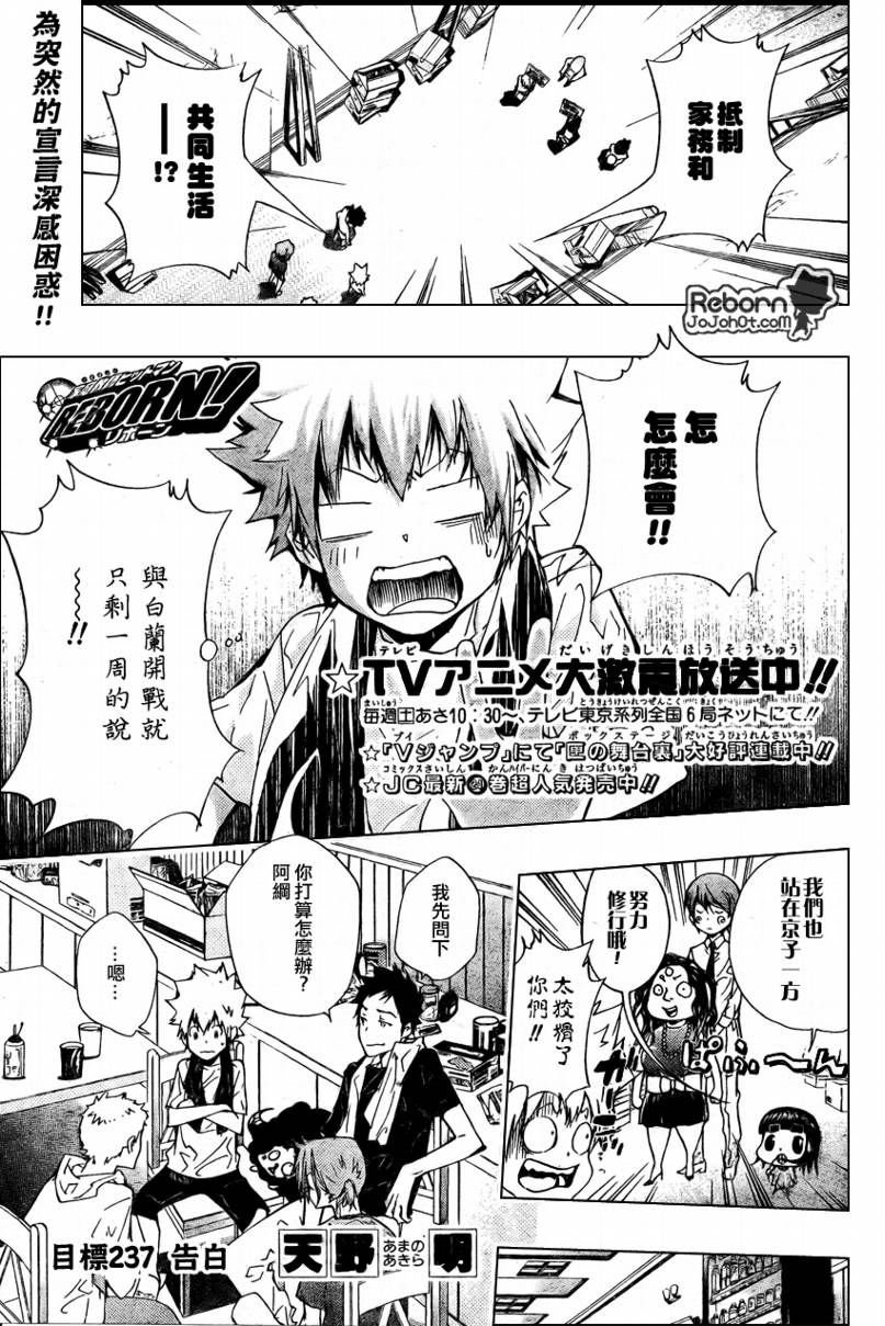 第237话