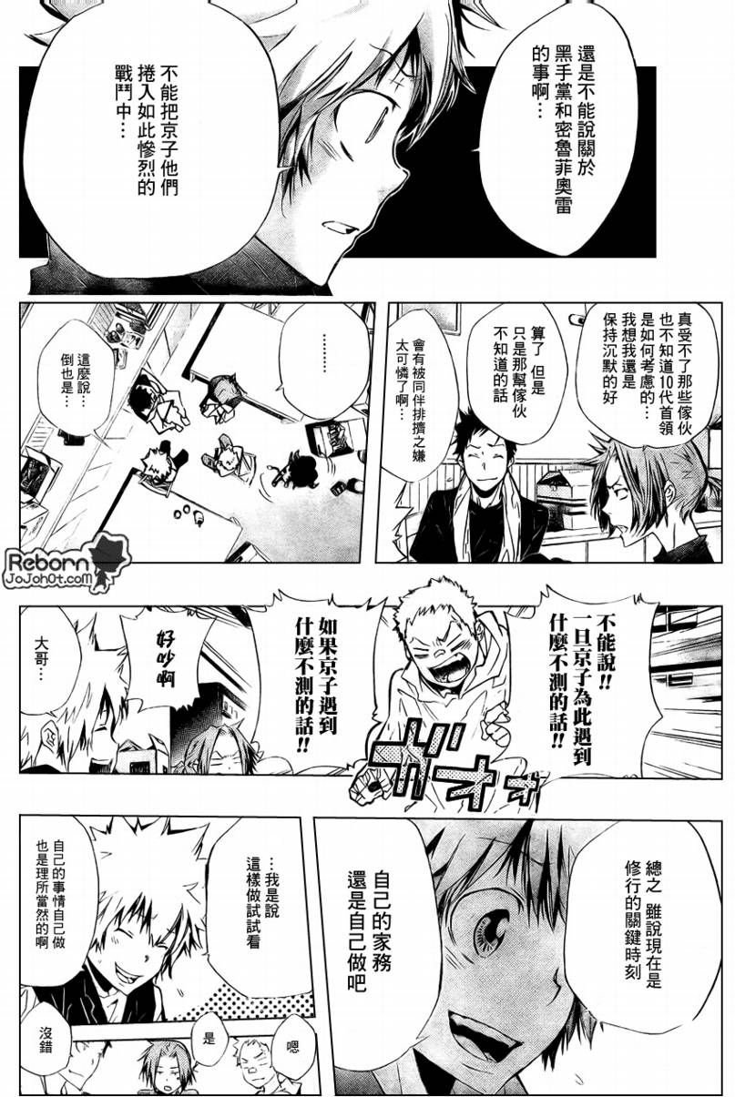 第237话