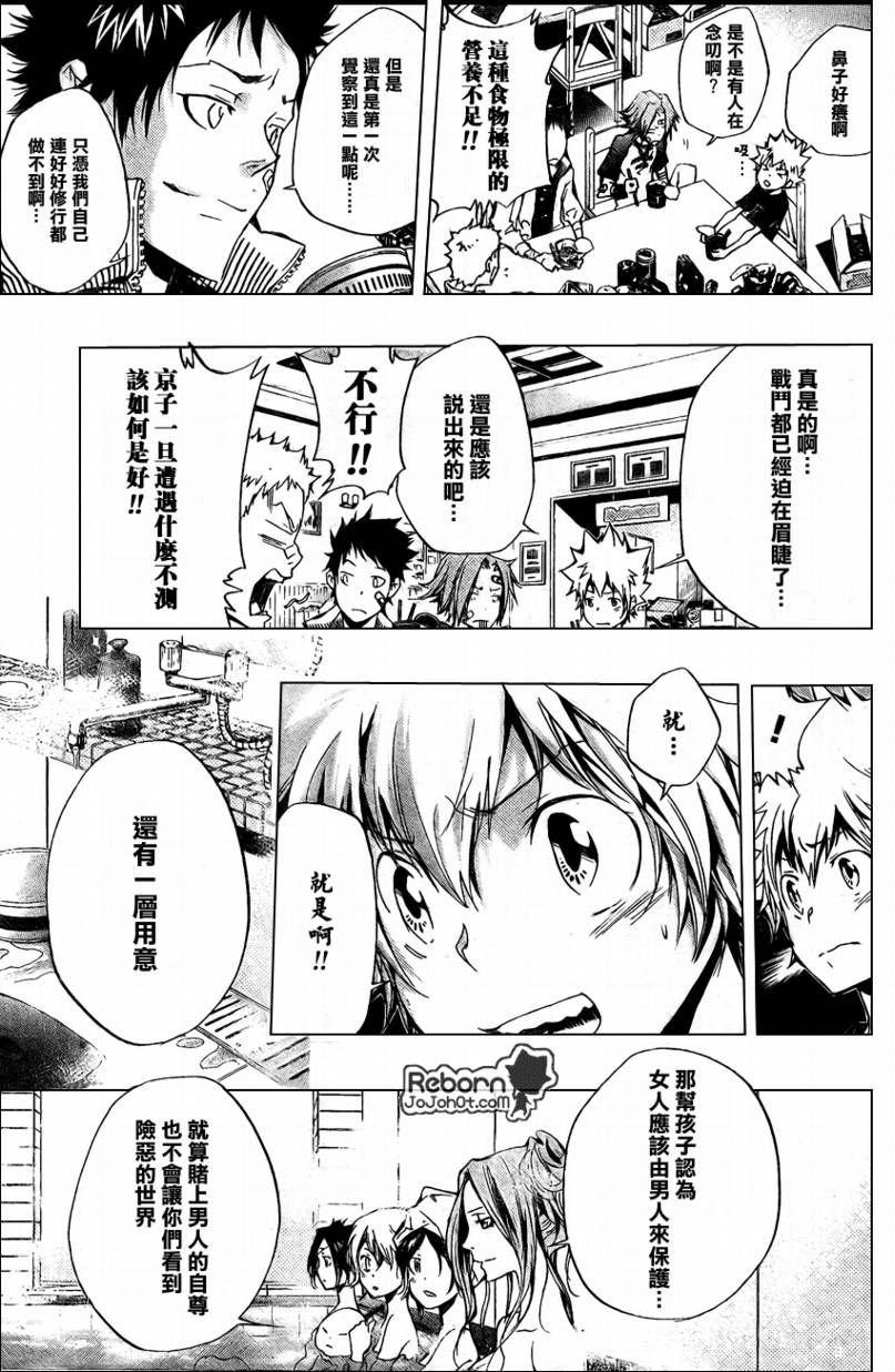 第237话