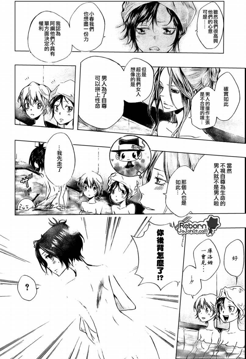 第237话