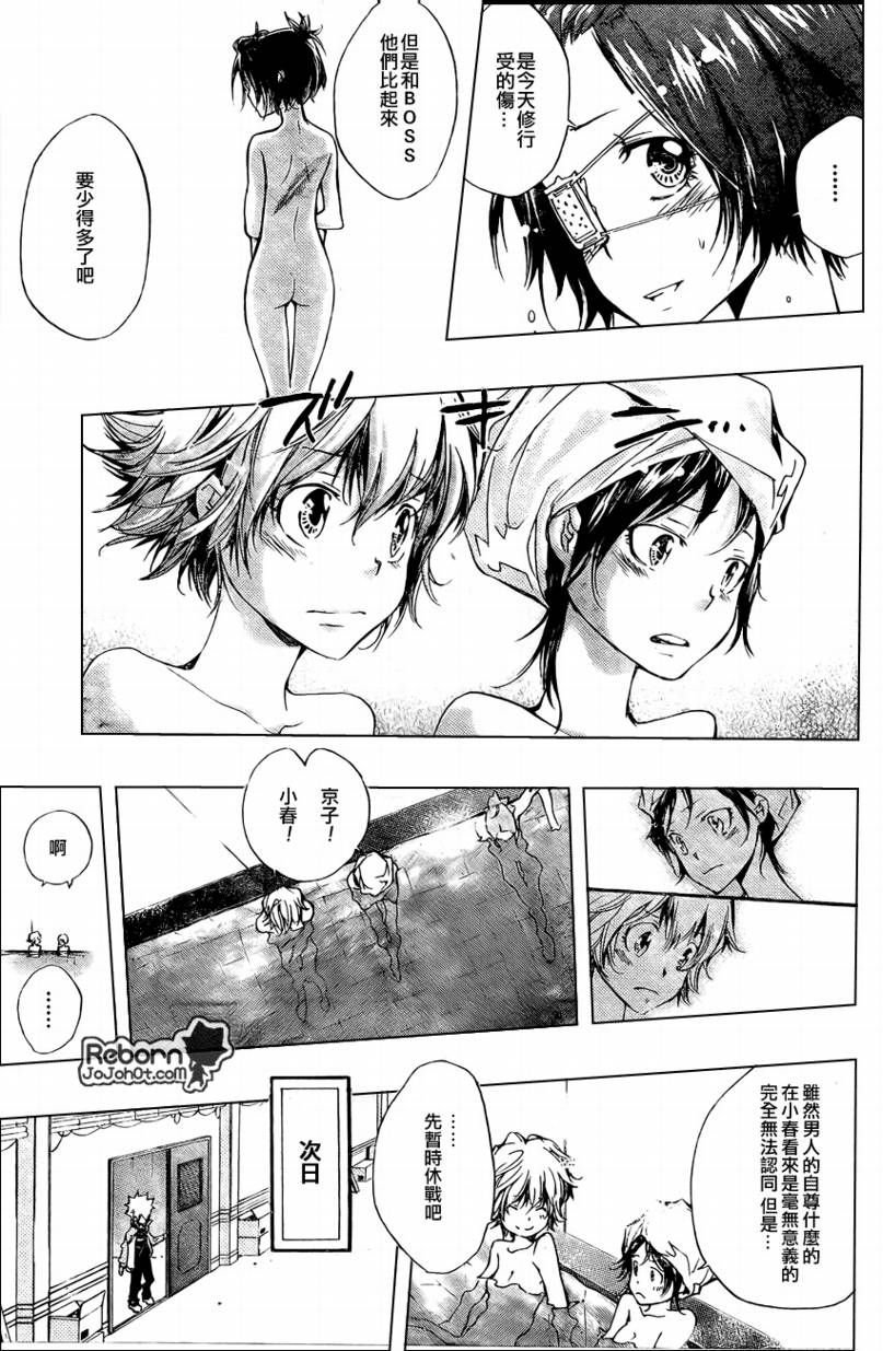 第237话