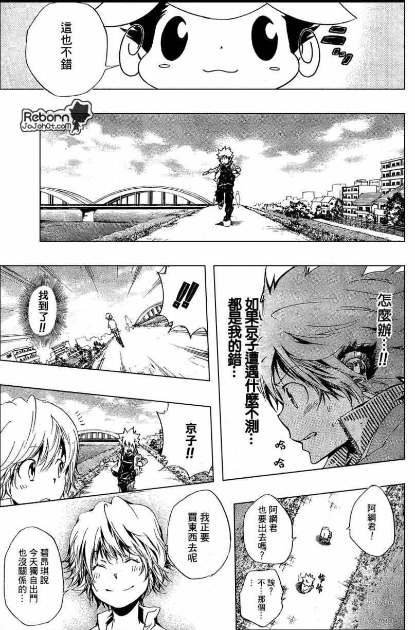 第237话