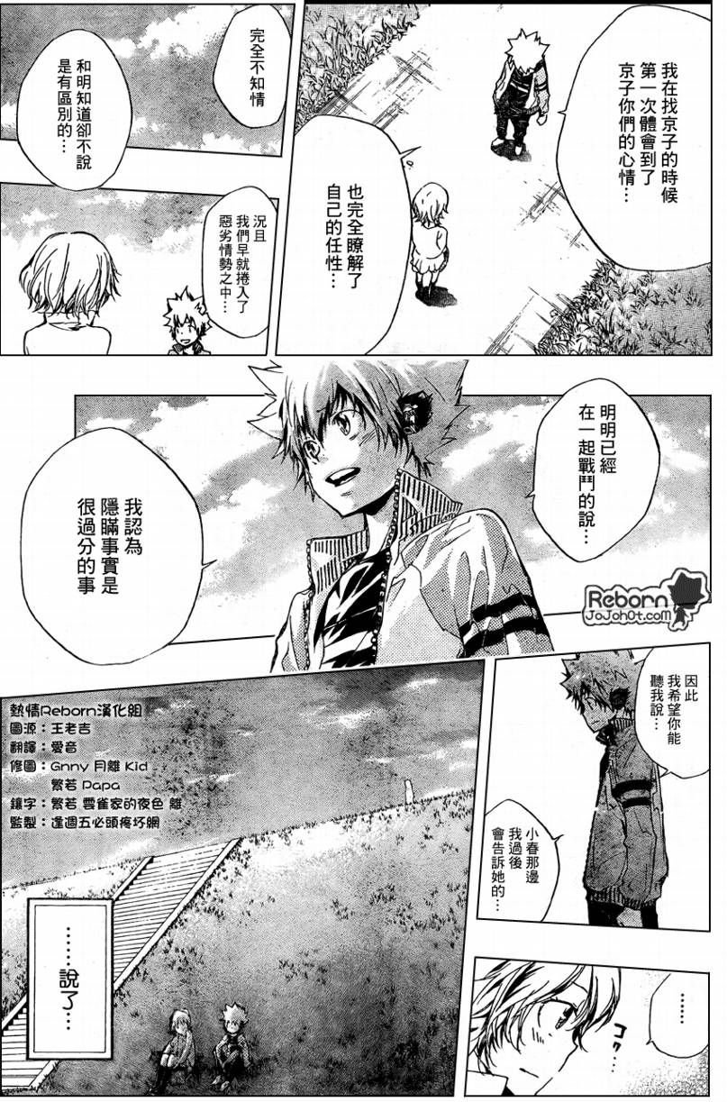 第237话