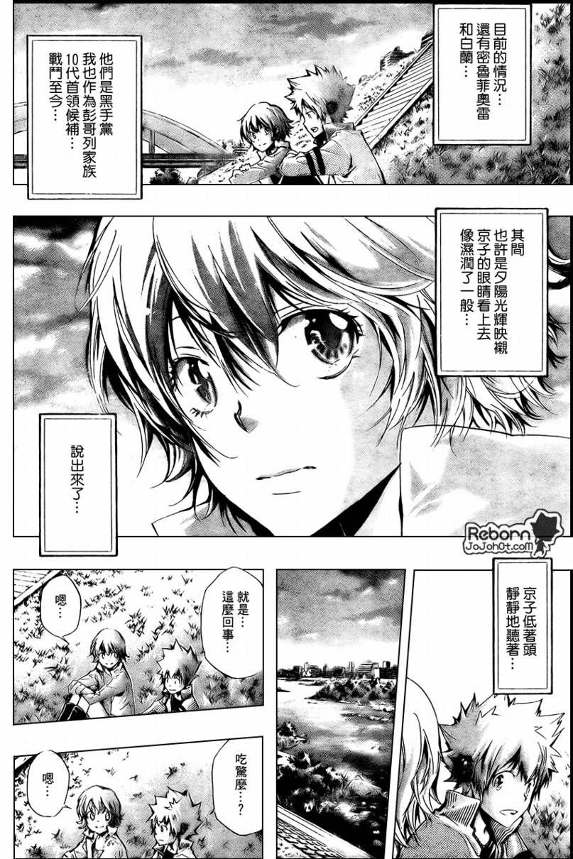 第237话