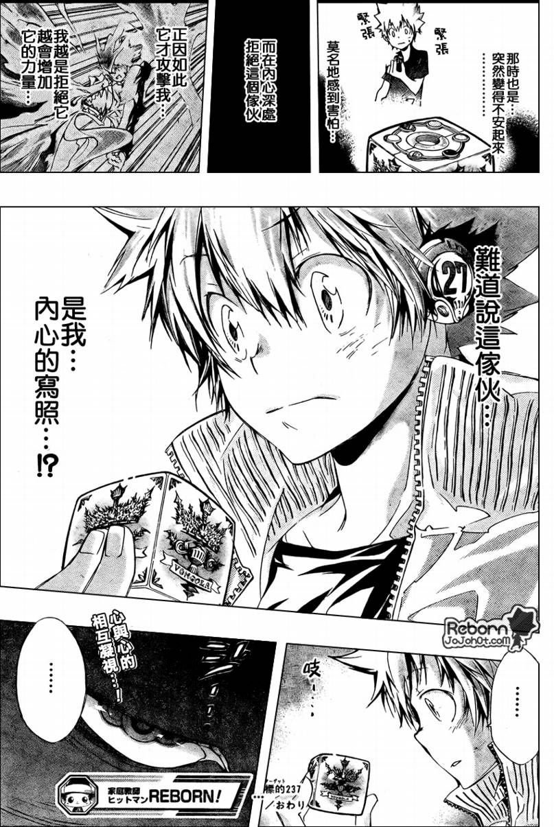 第237话