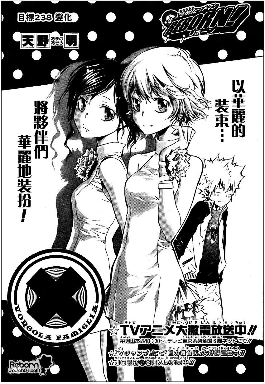 第238话